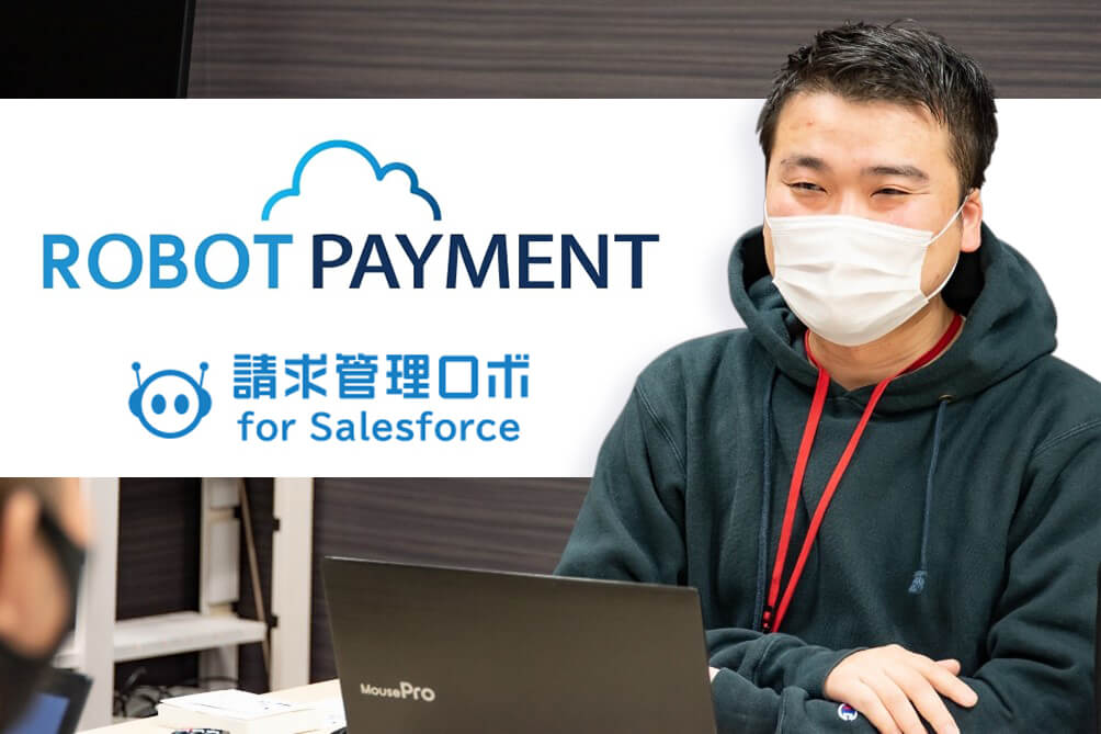 株式会社ROBOT PAYMENT