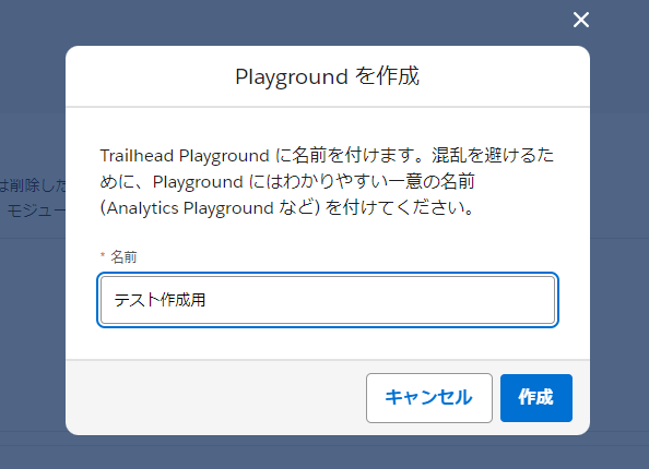 名前を付けて作成ボタンをクリックするだけの簡単操作