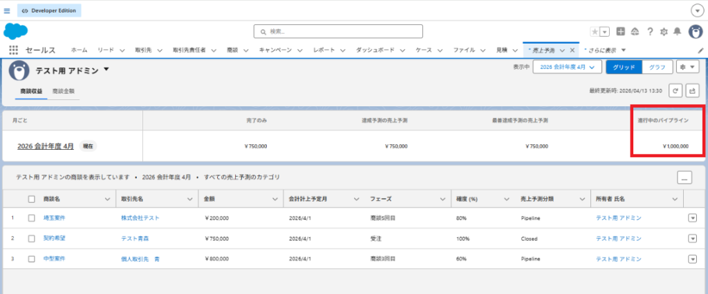 パイプライン