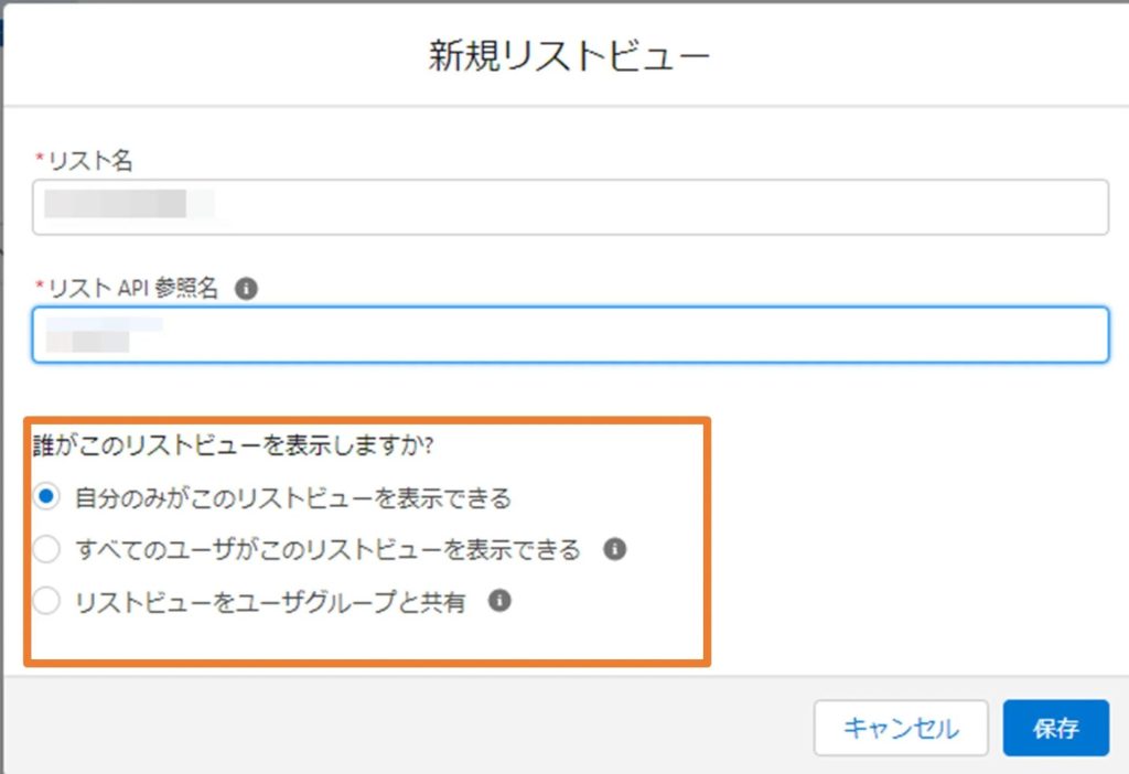 ビュー名に任意の名前を設定