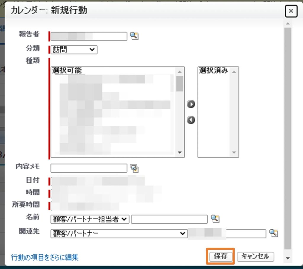 カレンダー：新規行動