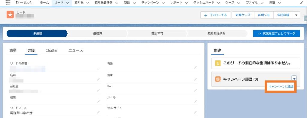 「キャンペーンを追加」をクリック