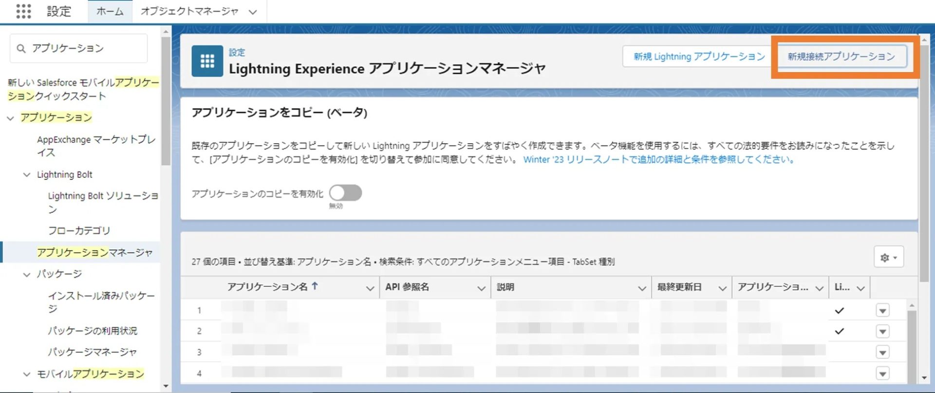 Salesforceの「REST API」とは？概要や種類、外部から使用するための設定方法を解説！｜Salesforceを最大活用 お客様の ...
