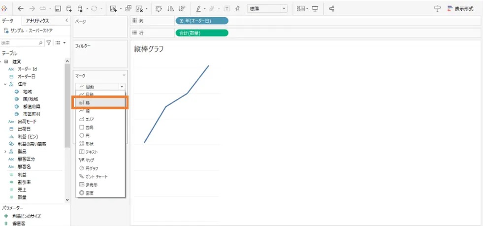 ［マーク］から［棒］を選択してグラフの種類を変更
