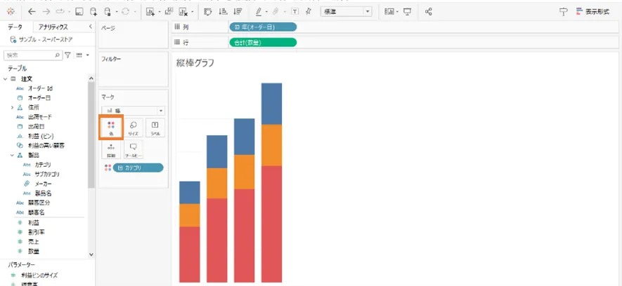 任意の割合表現したい項目を［マーク］の色にドラッグ