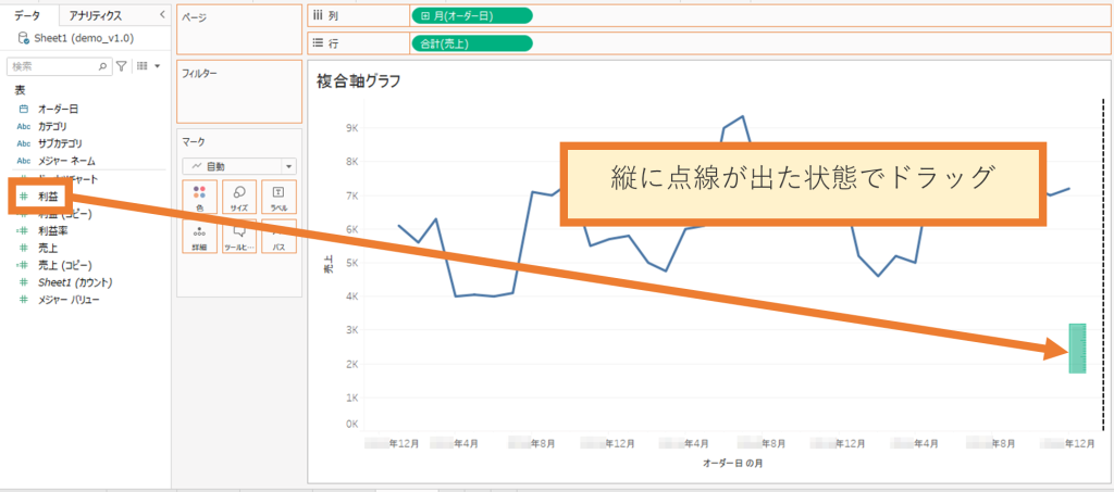 縦に点線が出た状態でドラッグ