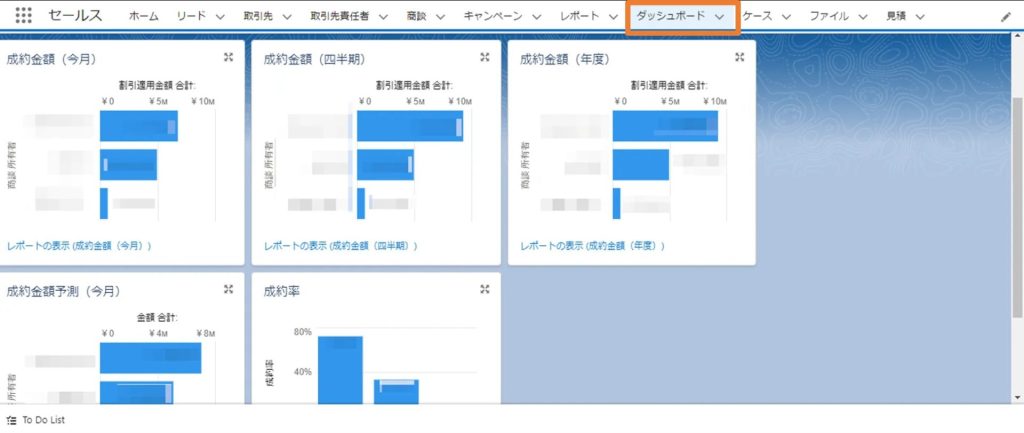 ダッシュボード