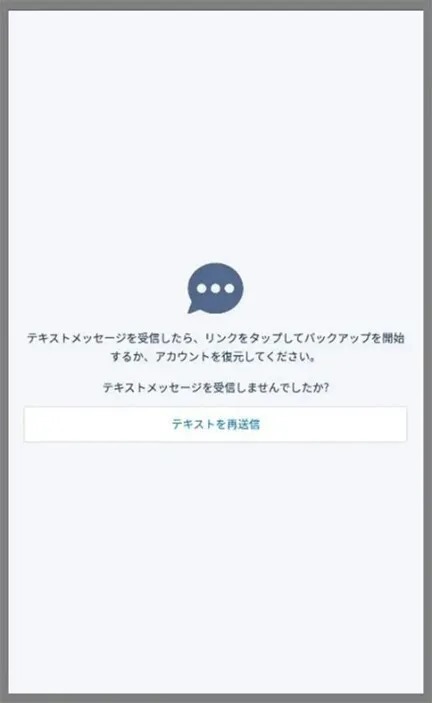 Salesforceテキストメッセージ