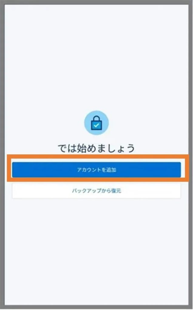 スマホログイン2