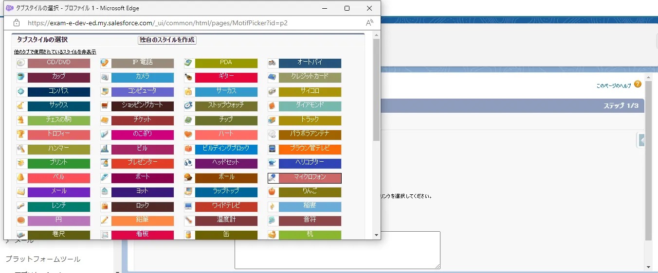 Salesforceのカスタムオブジェクトとは？概要や作成方法、注意点を解説！｜Salesforceを最大活用 お客様のSalesforce