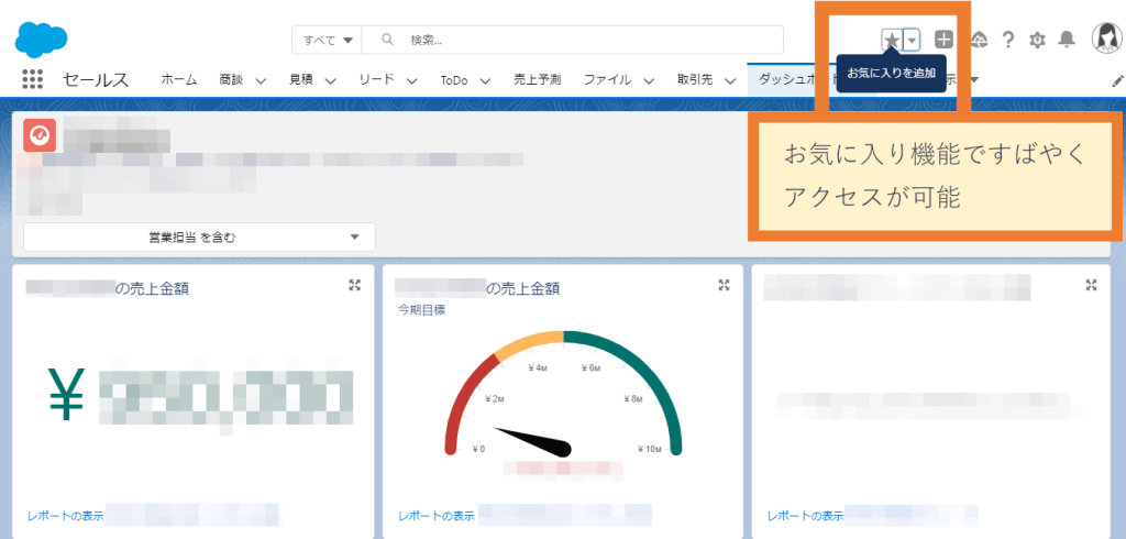 ダッシュボードが使いやすく