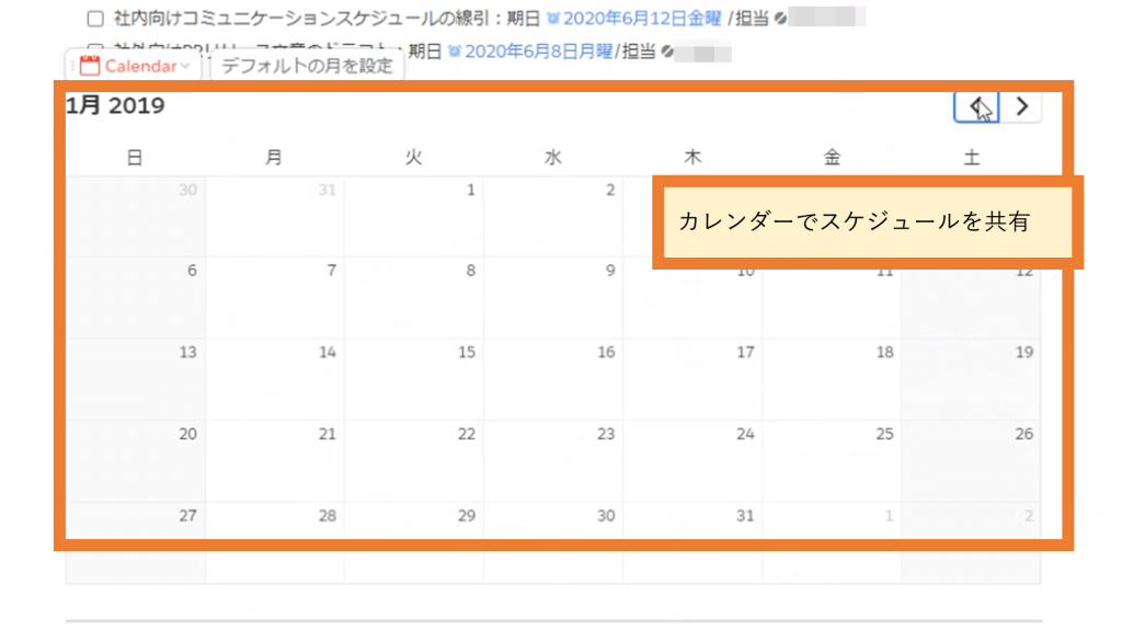 Salesforce Anywhere（Quip）のプロジェクト管理テンプレートの使い方　カレンダーでスケジュールを共有