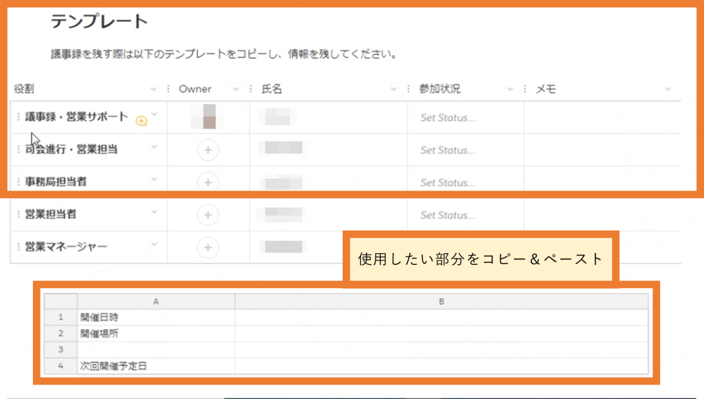 Salesforce Anywhere（Quip）の議事録テンプレートの使い方　テンプレート機能