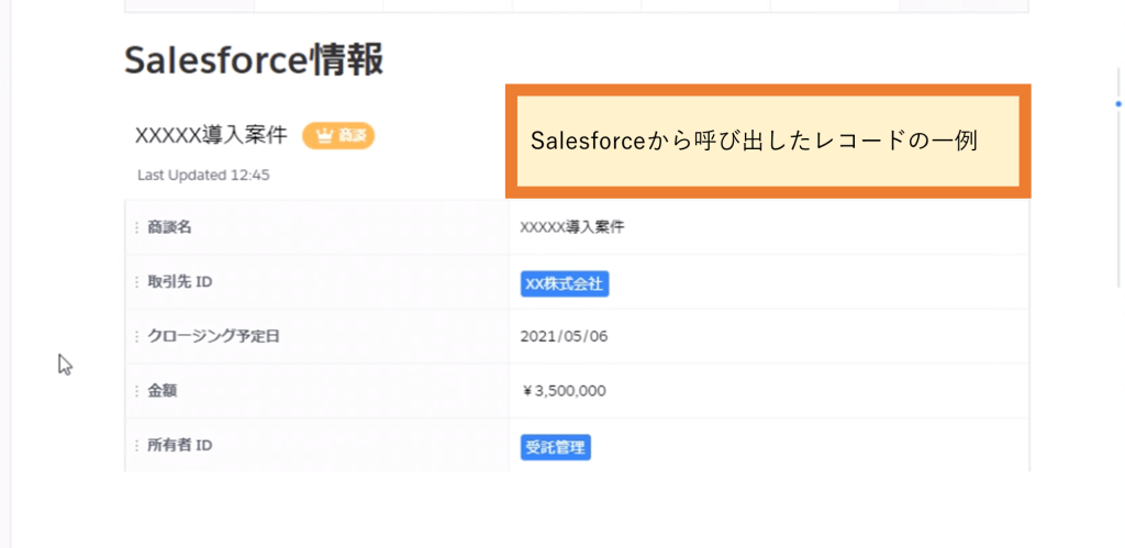 Salesforce Anywhere（Quip）の提案資料作成テンプレートの使い方　Salesforceと連携で顧客情報を配置