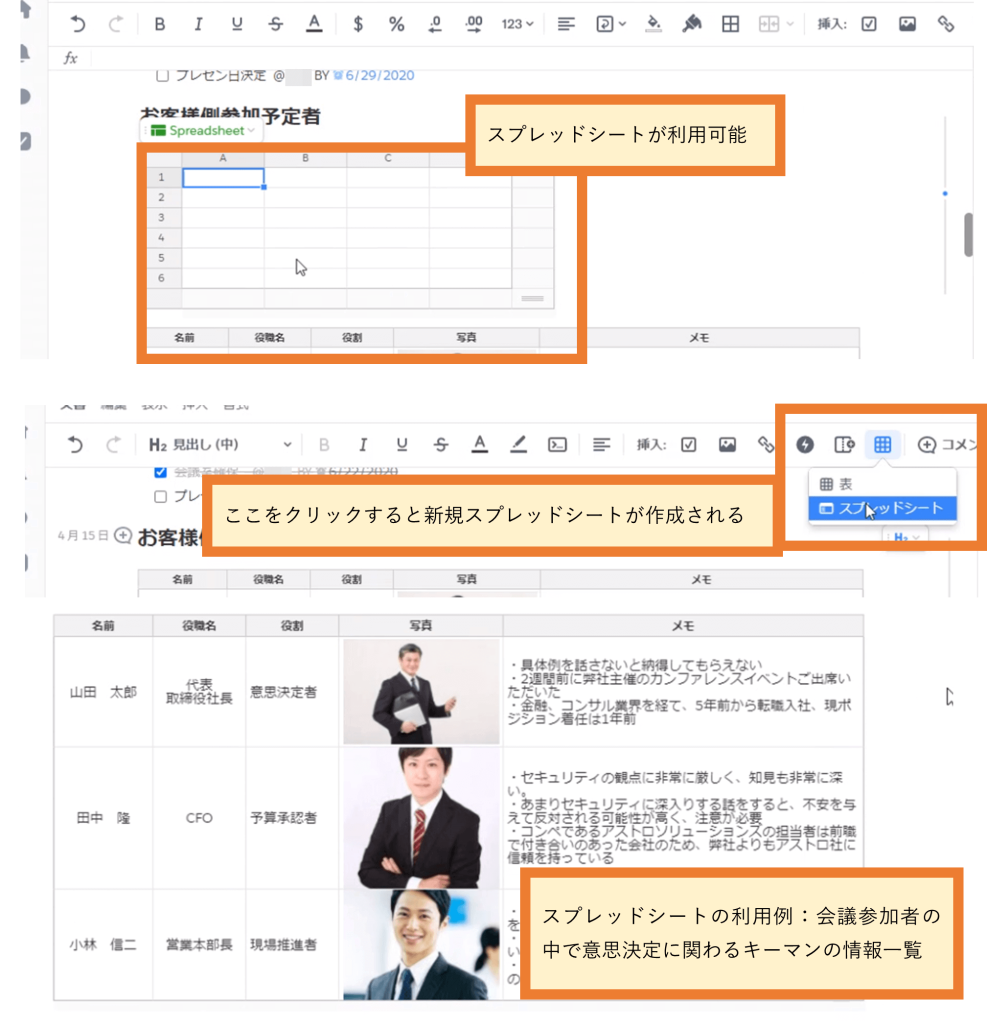 Salesforce Anywhere（Quip）の提案資料作成テンプレートの使い方　スプレッドシートで情報一覧画面