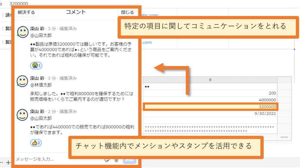 Salesforce Anywhere（Quip）リアルタイムに情報共有