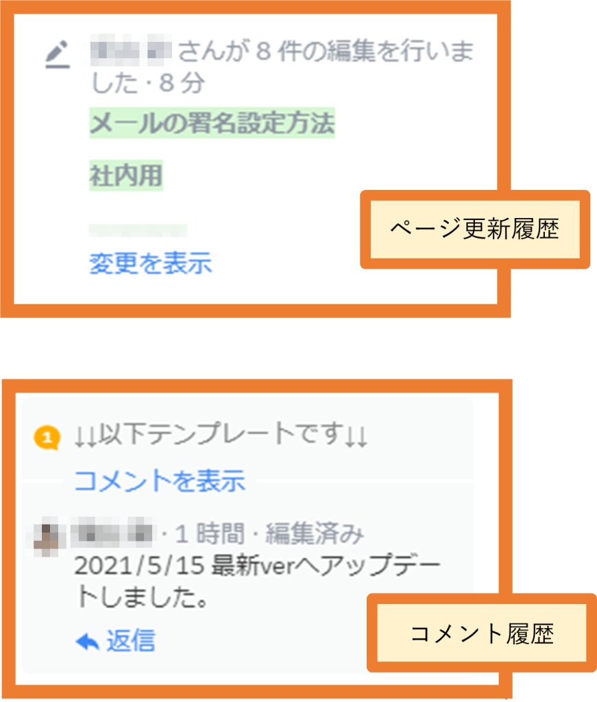 Salesforce Anywhere（Quip）の業務マニュアルテンプレートの使い方　ページ更新とコメント履歴