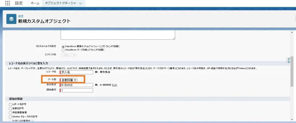 必要事項を入力