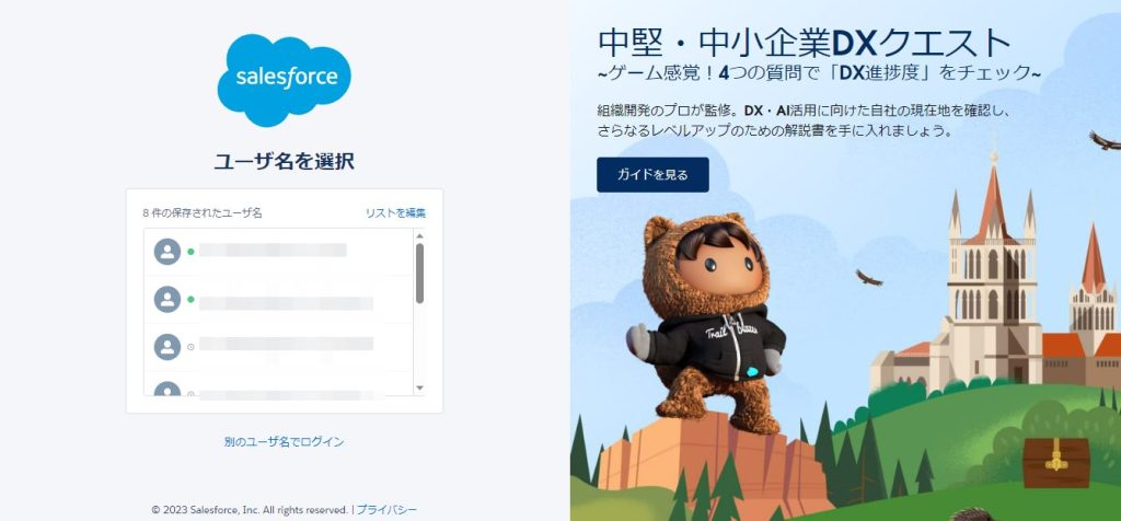 公開ページのログイン画面