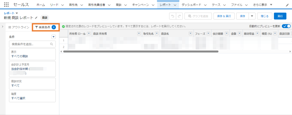 「検索条件」タブをクリック