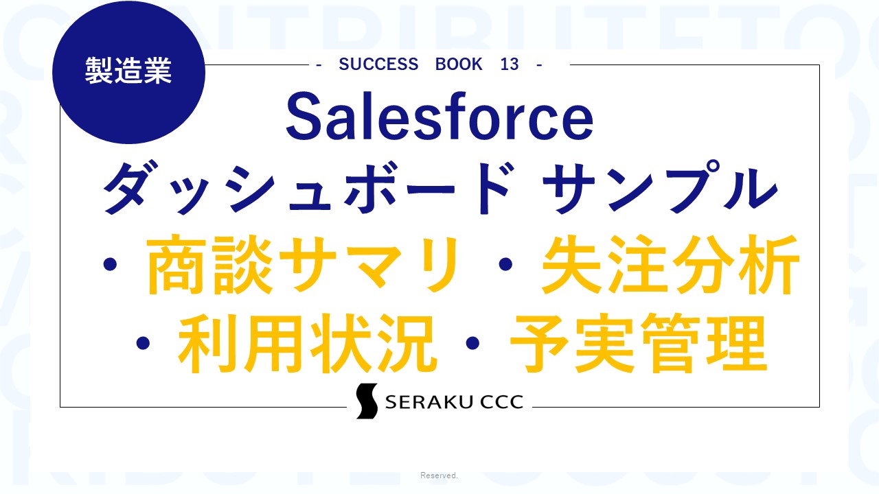 【必見】無料資料ダウンロード！