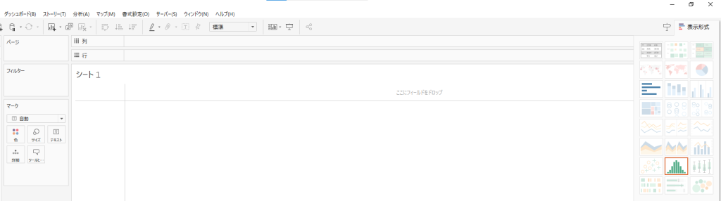表示形式からヒストグラムを選択する