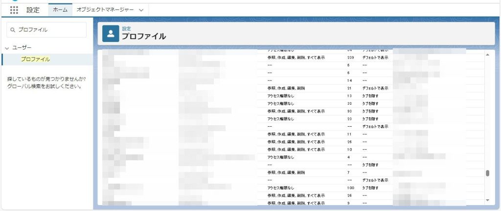 オブジェクトを選択
