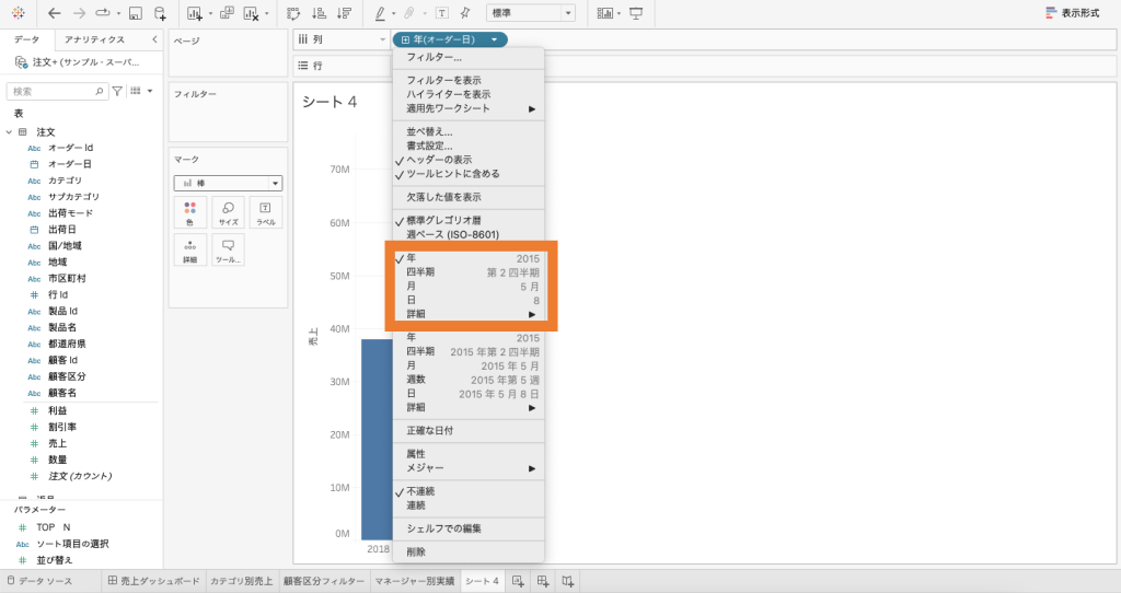 ［ディメンション］の▼から表示を変更する