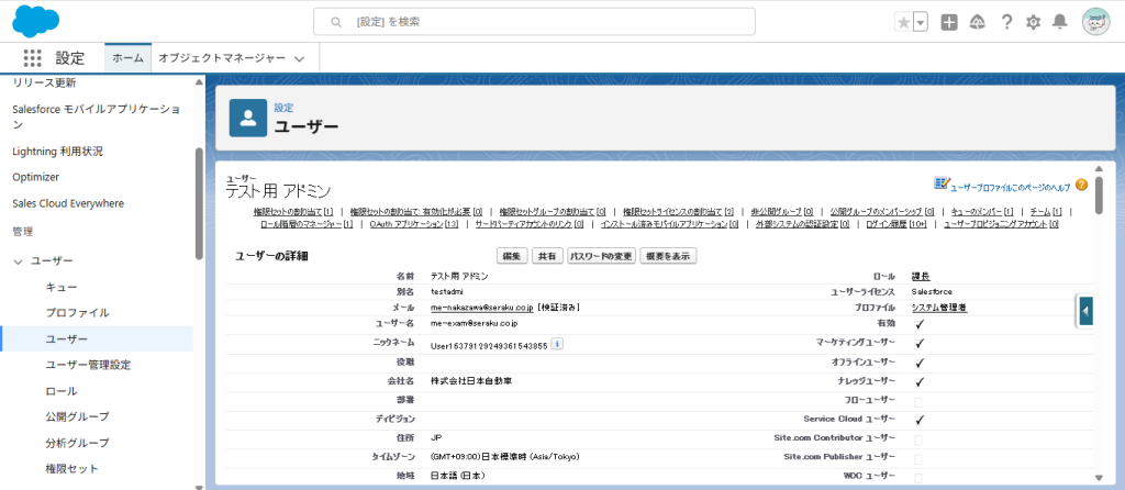 ナレッジのユーザー機能の利用