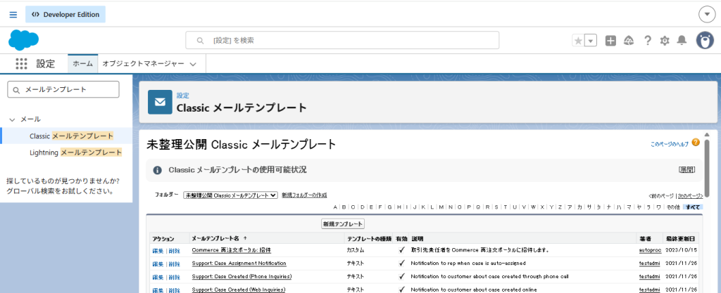 テンプレート作成画面へと移動