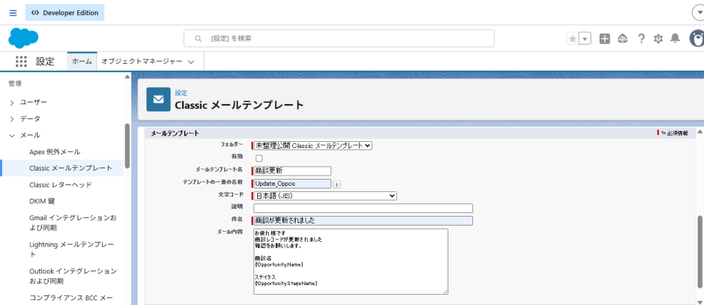 テンプレート内容を入力