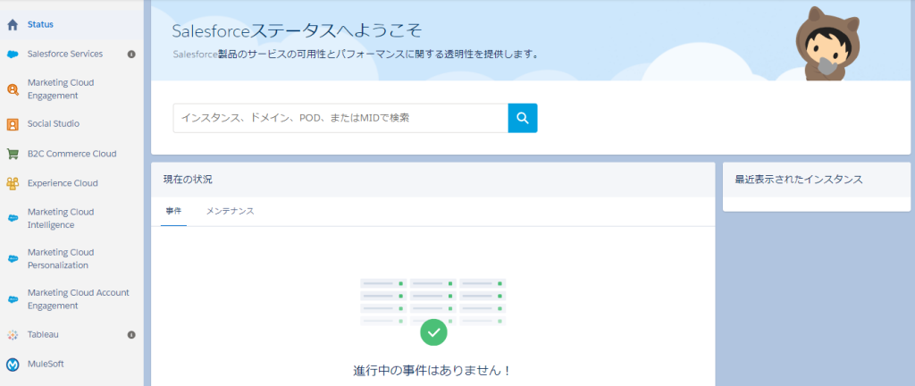 Trustのホーム画面