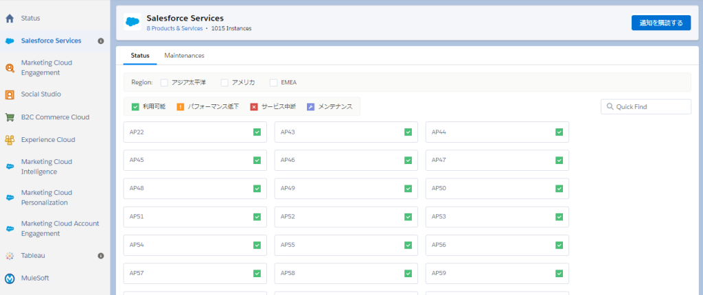 インスタンスの別画面