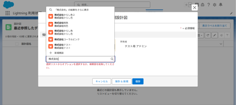 ルックアップ検索