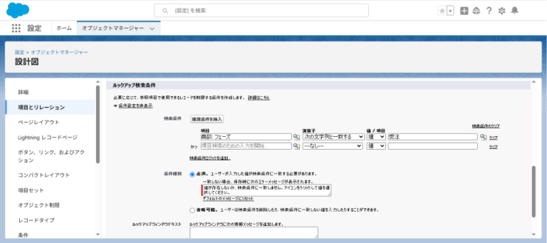 検索条件のクリア