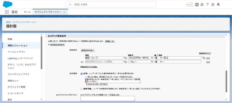 検索条件のクリア