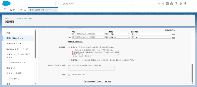 保存ボタン