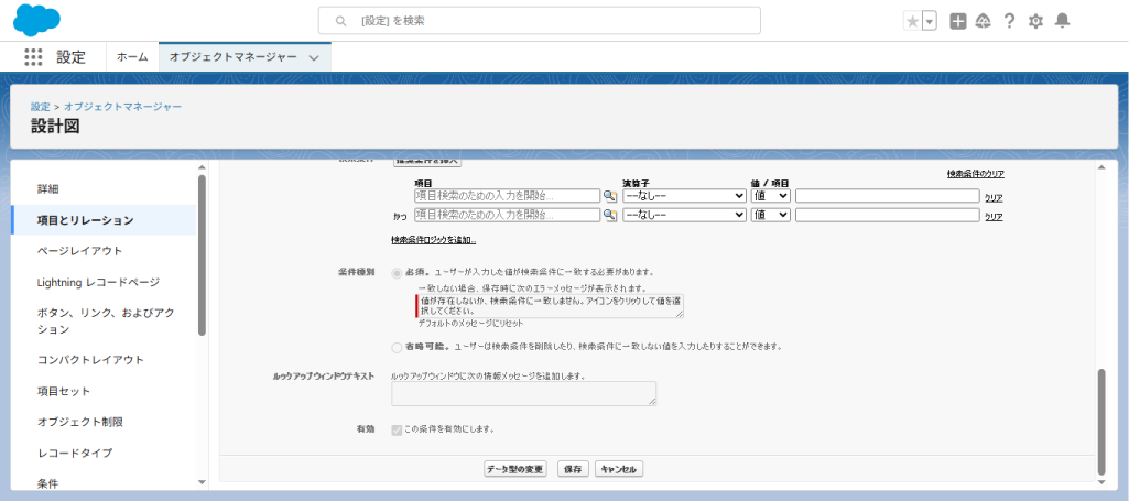 保存ボタン