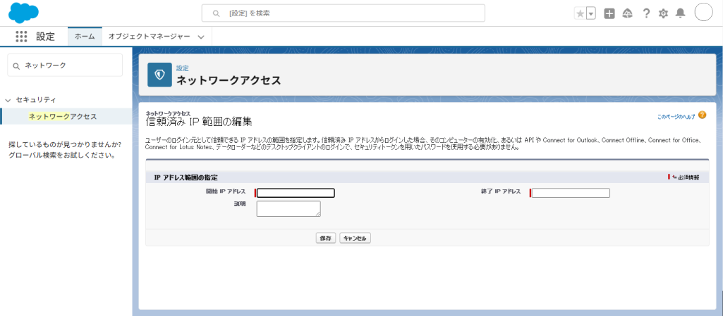 ログイン時の確認コード入力を省略する